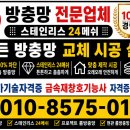 씨유 대구신서그린빌점 | 대구 동구 신서그린빌 아파트 스테인리스24메쉬 방충망 교체 시공 후기