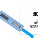 365바디케어 이미지