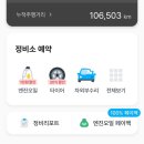 코리언모터스 | 마이클 앱으로 엔진오일 교환 할인받은 후기