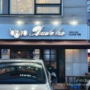 비스트로백호 네이버블로그