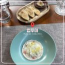 피시앤와규 | [연남동 맛집] 업투미 ㅣ 봄 코스요리 9가지 '비건식' 솔직 후기, 가족모임으로 추천하는 파인다이닝