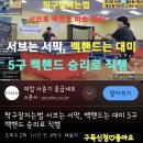 탁구잘치는법 서브는 서막, 백핸드는 대미 5구 백핸드 승리로 직행 이미지