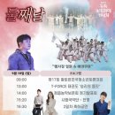 황토현마을 | 제59회 동학농민혁명 기념제 일정 및 가수 출연진 총정리 정읍 가볼만한곳