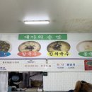 대가손칼국수 이미지