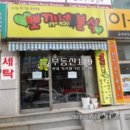 정마프라자 Daum카페