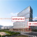 별가람공인중개사사무소 네이버블로그