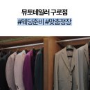 테일러포토 | 여의도웨딩홀 컨설팅 견적 및 뮤토테일러 예복 후기
