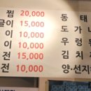 홍가네간장게장 이미지