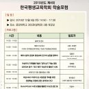 한국여성평생교육회