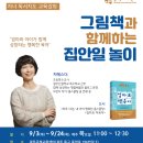 그림책과 함께하는 자녀 육아 네이버블로그