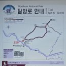 4월18일(토) 제28차 정기산행 도락산 이미지