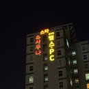 리버PC | [금천구 독산동]추운 겨울 따듯하게 보낼 수 있는 실내 데이트 장소 추천 :: 금천구 스타 PC