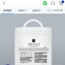 과탄산소다 버킷 5kg+계량스푼 10,850원 무배 이미지