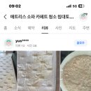 침대토피아대전 이미지