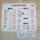 고석정정육식당 이미지