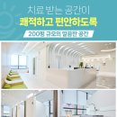 에코마취통증의학과의원 이미지