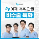 의정부본재활의학과의원 이미지