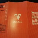 착한노가리포차