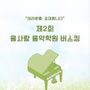 음사랑피아노학원