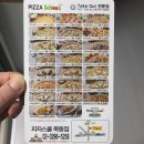 피자스쿨묵동점 이미지