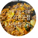 사랑하오리 이미지