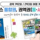 경북 가볼만한곳 8 안동 예천 여행코스 경북투어패스 꿀팁 이미지