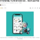 우아한형제들, 지난해 흑자전환 성공… 영업익 4241억원 이미지