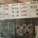송원불가마매점