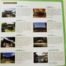 남한산성-세계문화유산 지정을 앞둔 행궁을 보고 수어장대로 이미지