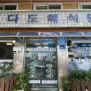 다도해식당 이미지