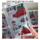 칠북-2 | 직접 키운 100% 원액! 칠북꾸지뽕농장 구찌뽕 열매즙 먹어본 후기 (효능·맛·선물용 추천)