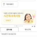 아기사랑어린이집 이미지
