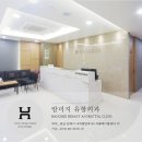 방미지유항외과의원 이미지