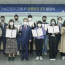건설근로자공제회 본회 네이버블로그