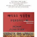 메디소스