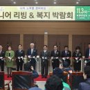 한국실버복지용구 중앙일보