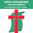 (재)기독교대한감리교