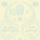 프루스트 이미지