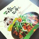 파닭에파무쳐 - 북구 옥산로17길 50 | 파닭에파무쳐
