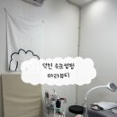 덕천프라자 | [덕천동 마라뷰티]덕천 속눈썹펌 후기💖 자연스럽고 또렷한 눈매 완성!