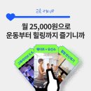 헬스GO피트니스 이미지