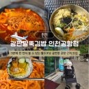 광판팔뚝김밥 명동점 | 영종도 맛집 추천 광판팔뚝김밥 활주로뷰 인천공항 주변 맛집
