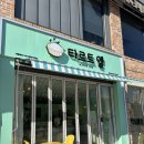 타르트엘 고운점