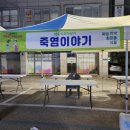 털보건어물상회