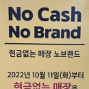 노브랜드용인삼가점