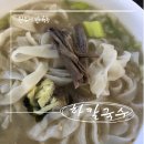 하칼국수