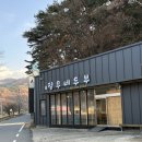 정무역 | 춘천 한식 맛집 추운날 따끈한 두부전골 정무네두부