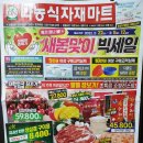 빅세일식자재마트 이미지