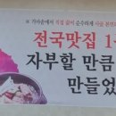 문정로설렁탕 - 서구 문정로40번길 64 | 문정로설렁탕