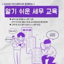 수호세무회계 - 중랑구 용마산로 670 | 수호세무회계